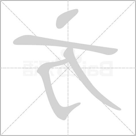 方有 意思
